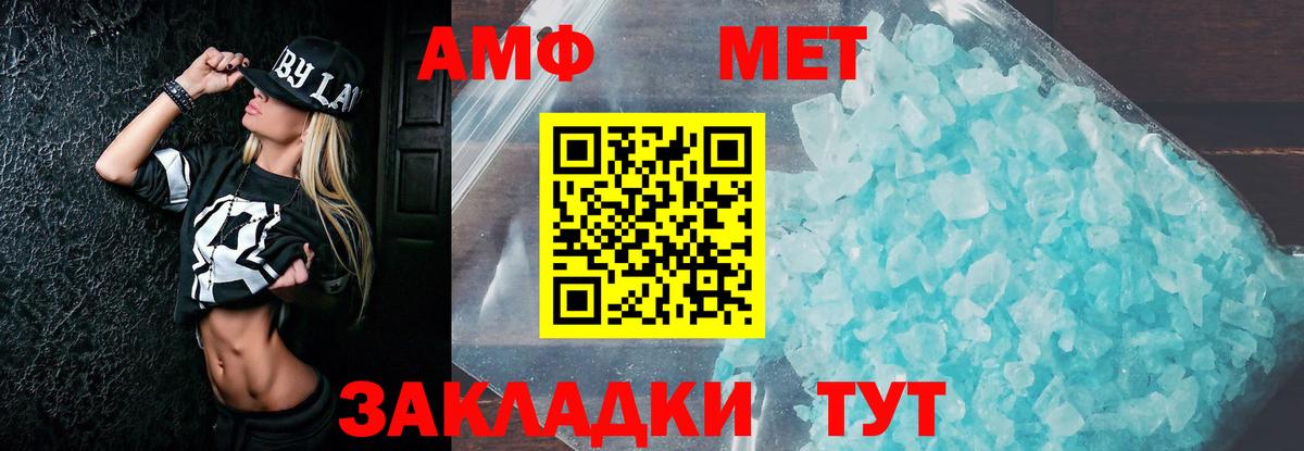 АМФЕТАМИН 97% Владикавказ