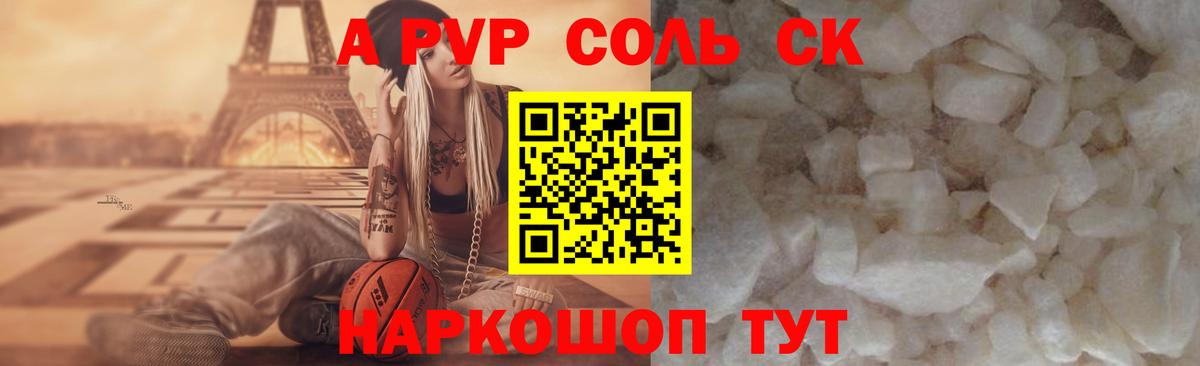 Владикавказ  А ПВП  Вход с VPN  A-PVP Соль  A-PVP мука  А ПВП Соль 