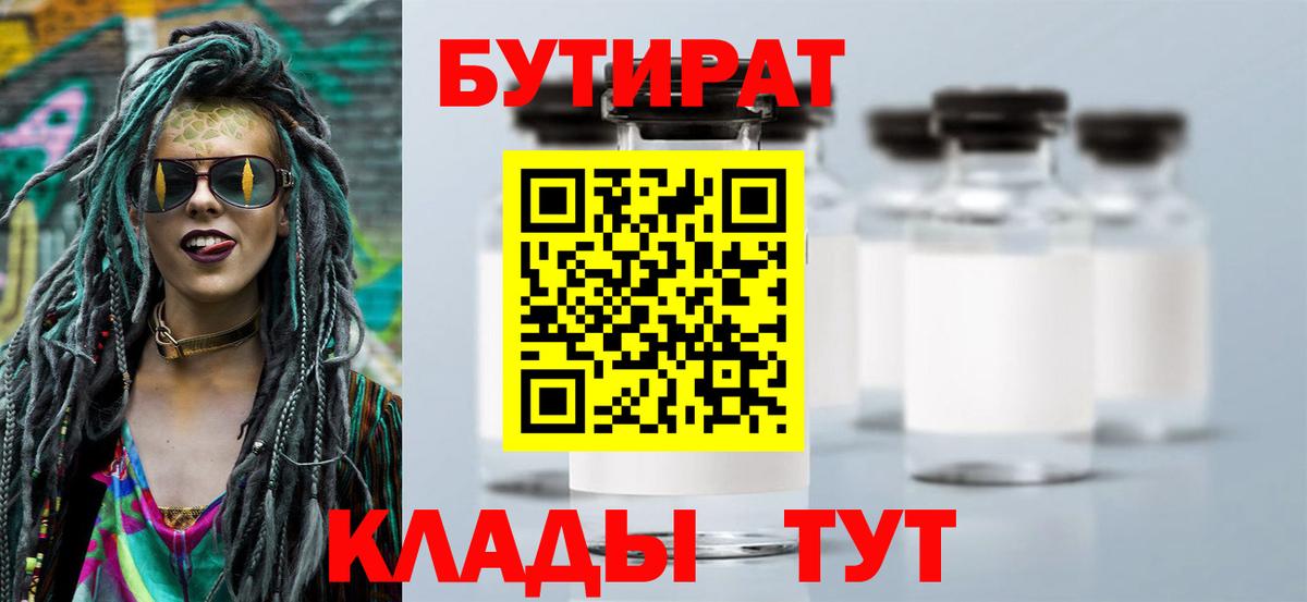 БУТИРАТ GHB Владикавказ