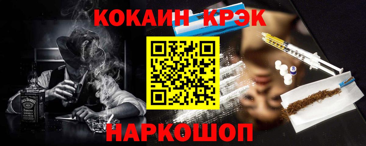 COCAIN Колумбийский Владикавказ
