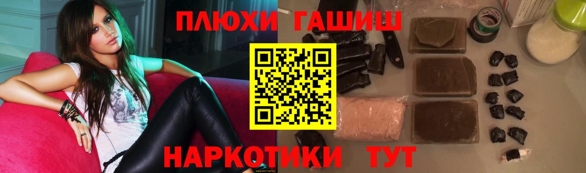ГАШ AMNESIA HAZE  ГАШИШ  Владикавказ  ГАШ убойный  Вход с VPN 
