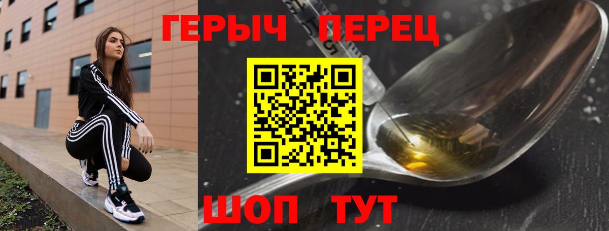 Владикавказ  Героин VHQ  ГЕРОИН  Вход с VPN 