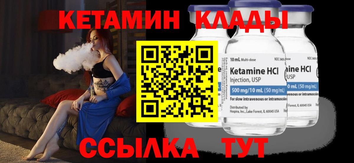 КЕТАМИН ketamine  Кетамин VHQ  Вход с VPN  Владикавказ 