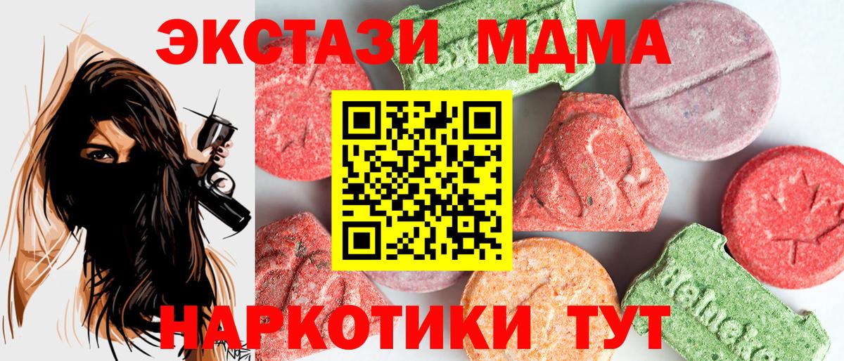 МДМА Molly  MDMA  MDMA Molly  Владикавказ  Вход с VPN 