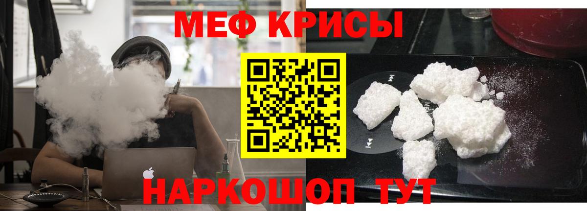 Мефедрон кристаллы Владикавказ