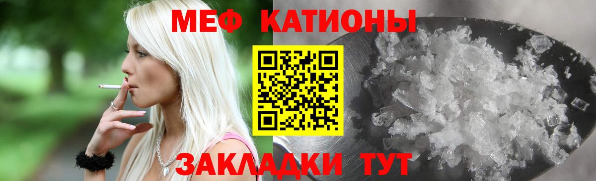 МЕФ мяу мяу  МЯУ-МЯУ  Вход с VPN  Владикавказ  Мефедрон VHQ 