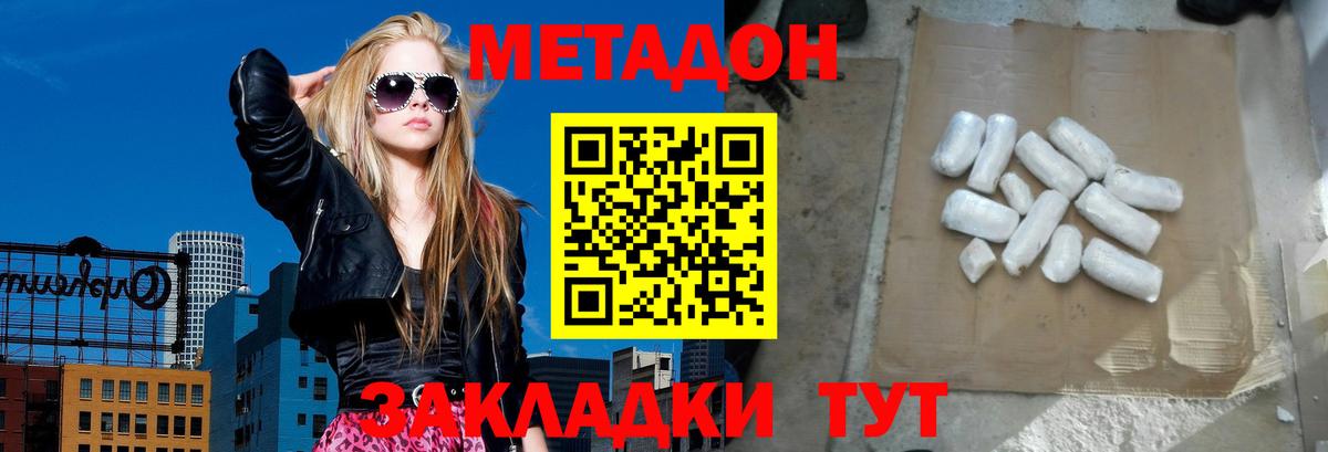 OMG   МЕТАДОН VHQ  Владикавказ  Вход с VPN  МЕТАДОН белоснежный 